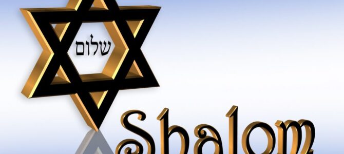 Путеводитель по еврейским поздравлениям и пожеланиям