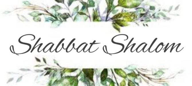 Время Шаббата