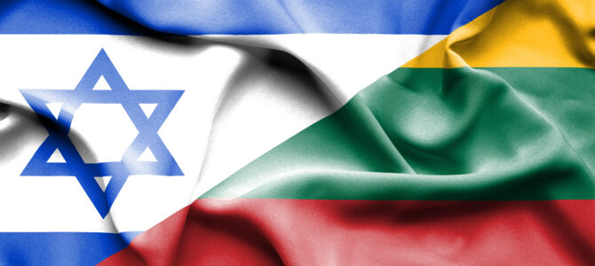 Визит премьер-министра Литвы в Израиль