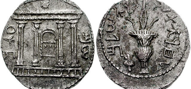 В Грузии нашли еврейские монеты периода разрушения Второго храма