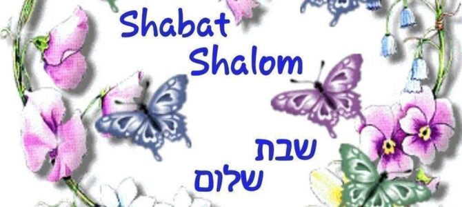 Время Шаббата