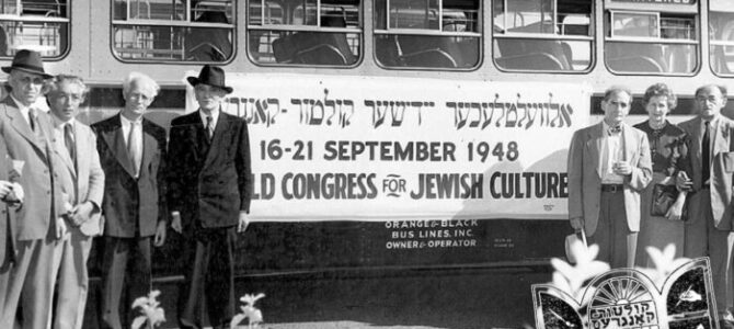 Пинхос Фридберг, Вилнэ: Всемирному Конгрессу еврейской культуры 75