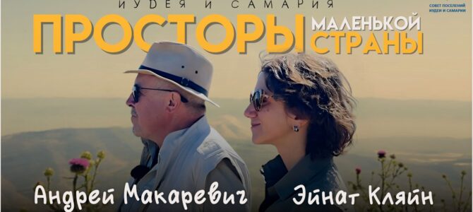 Kviečiame į dokumentinio filmo su Makarevichiumi peržiūrą