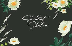 Время Шаббата