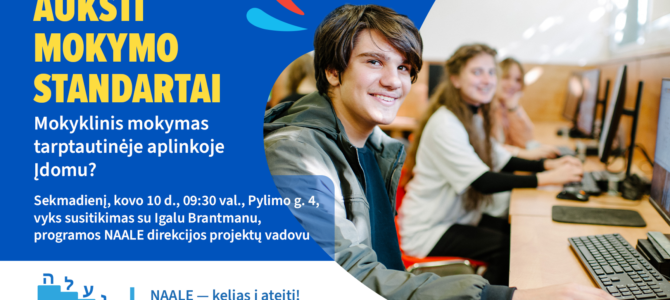 Приглашаем на встречу с представителем программы НААЛЕ