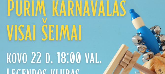 Пуримский карнавал для всей семьи Пуримский карнавал для всей семьи
