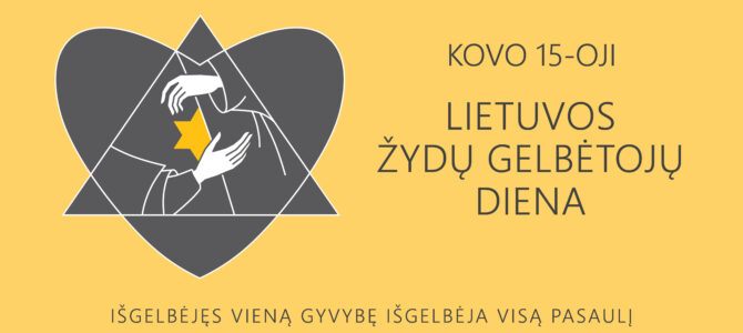 Приглашаем почтить Праведников народов мира