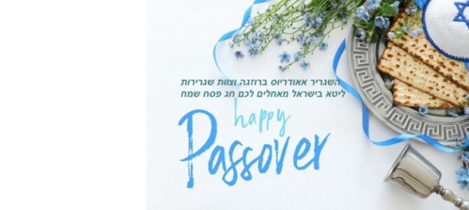 Passover Greetings from Lithuanian Embassy to Israel