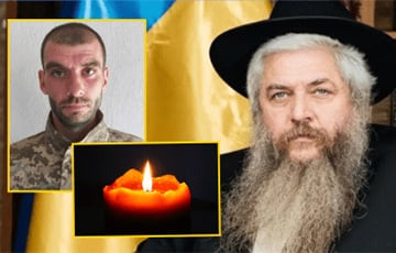 Сын главного раввина Украины погиб на фронте Сын главного раввина Украины погиб на фронте
