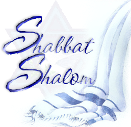 Время Шаббата Время Шаббата