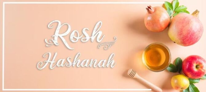 Приглашаем на празднование Рош Ха-Шана