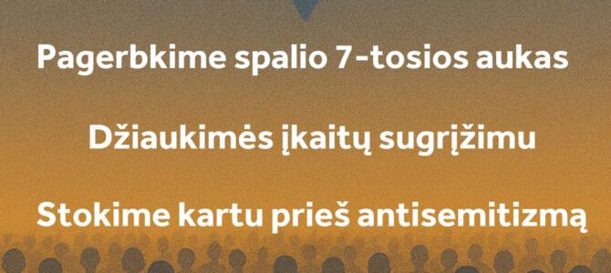Приглашаем на митинг памяти жертв 7 октября “Минута молчания”
