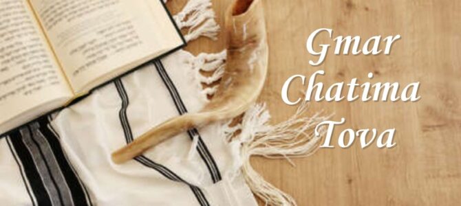 Gmar Chatima Tova