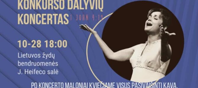 Nechama Lifshitz Song Contest Concert