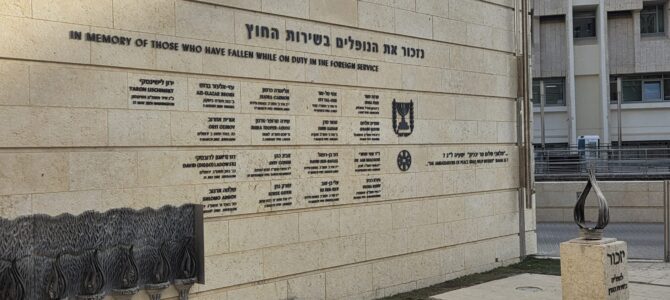 Šiaulių apskrities žydų bendruomenės narys – prestižinėje Izraelio programoje Šiaulių apskrities žydų bendruomenės narys – prestižinėje Izraelio programoje