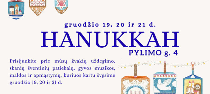 Давайте праздновать Хануку вместе!