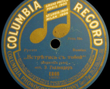 Страницы музыкальной истории: Особенности национального экспорта