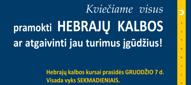 KVIEČIAME Į HEBRAJŲ KALBOS KURSUS KVIEČIAME Į HEBRAJŲ KALBOS KURSUS