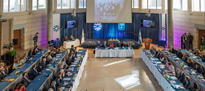 Сессия Международного альянса памяти Холокоста (IHRA) в Иерусалиме