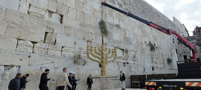 У Стены Плача установили ханукальную менору У Стены Плача установили ханукальную менору