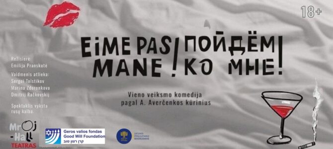 Kviečiame bendruomenės narius į spektaklį