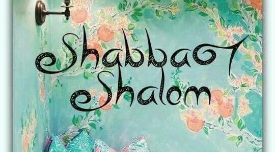 Время Шаббата