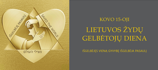 15 марта – День спасателей евреев Литвы