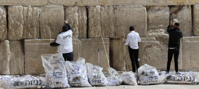 Десятки тысяч записок извлекли из Стены Плача перед Песахом