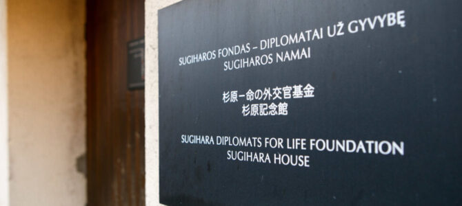 В Каунасе объявлены “Самый толерантный человек” 2025 г. и лауреат премии им. Л. Донскиса