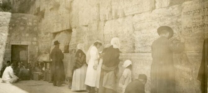 Столетний фотоальбом из Иерусалима помог обнаружить редкие снимки Стены Плача